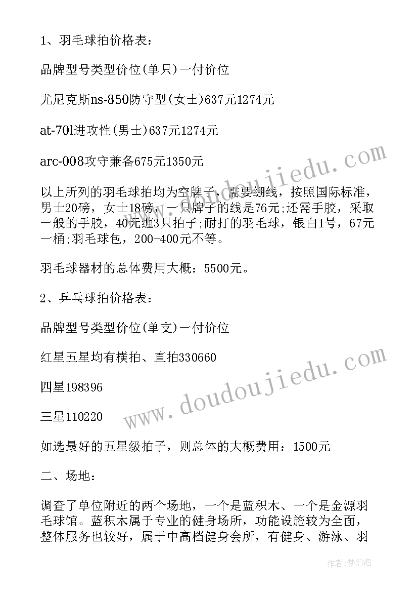 最新小学新课程标准培训方案 小学数学新课程学习心得体会(汇总5篇)