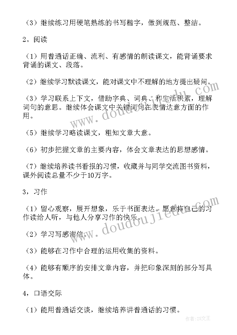 2023年三年级音乐教学计划和备课方案(汇总8篇)