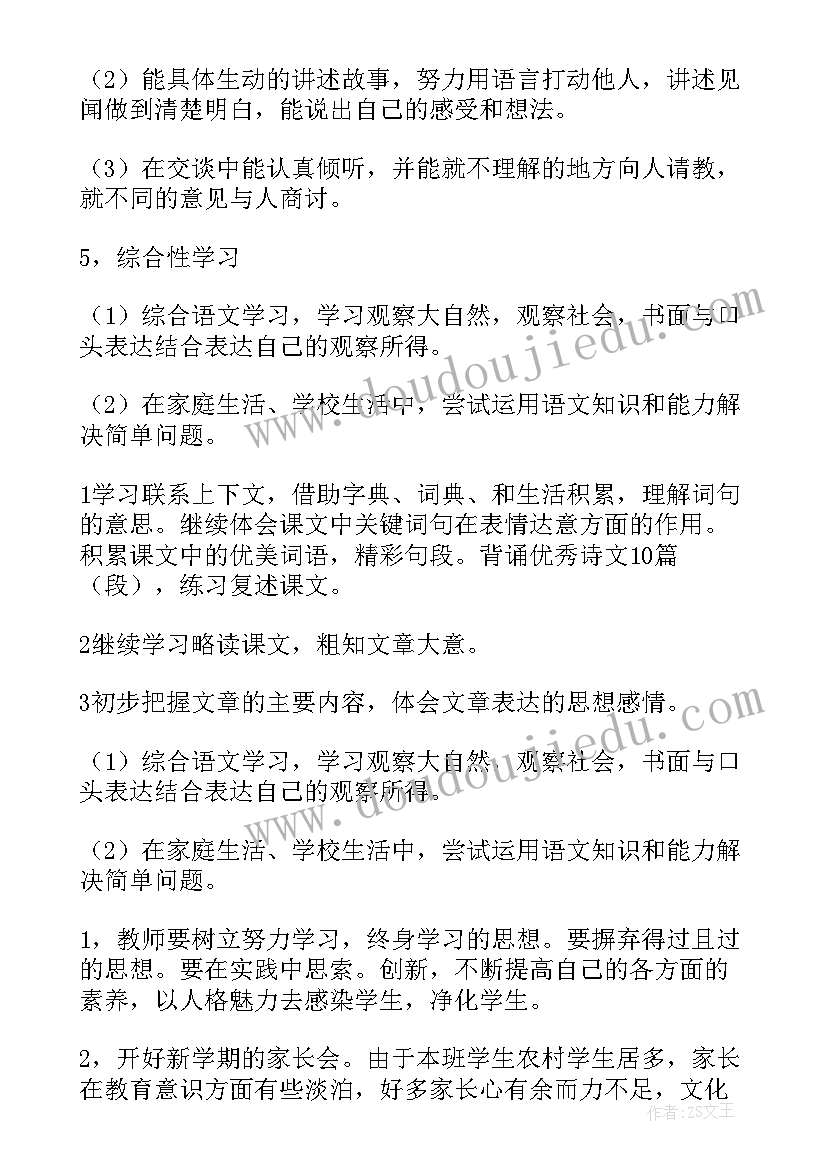 2023年三年级音乐教学计划和备课方案(汇总8篇)