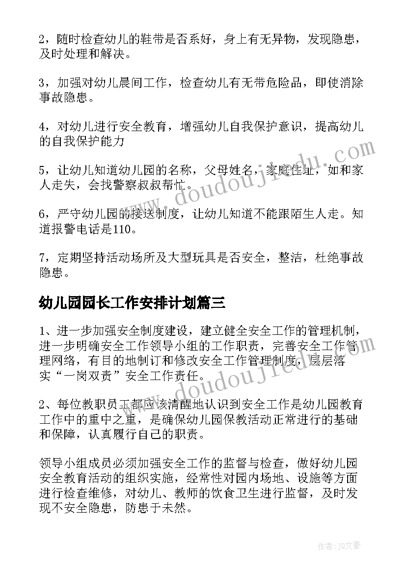 四年级简便计算教学反思 连减算式的简便计算教学反思(精选5篇)