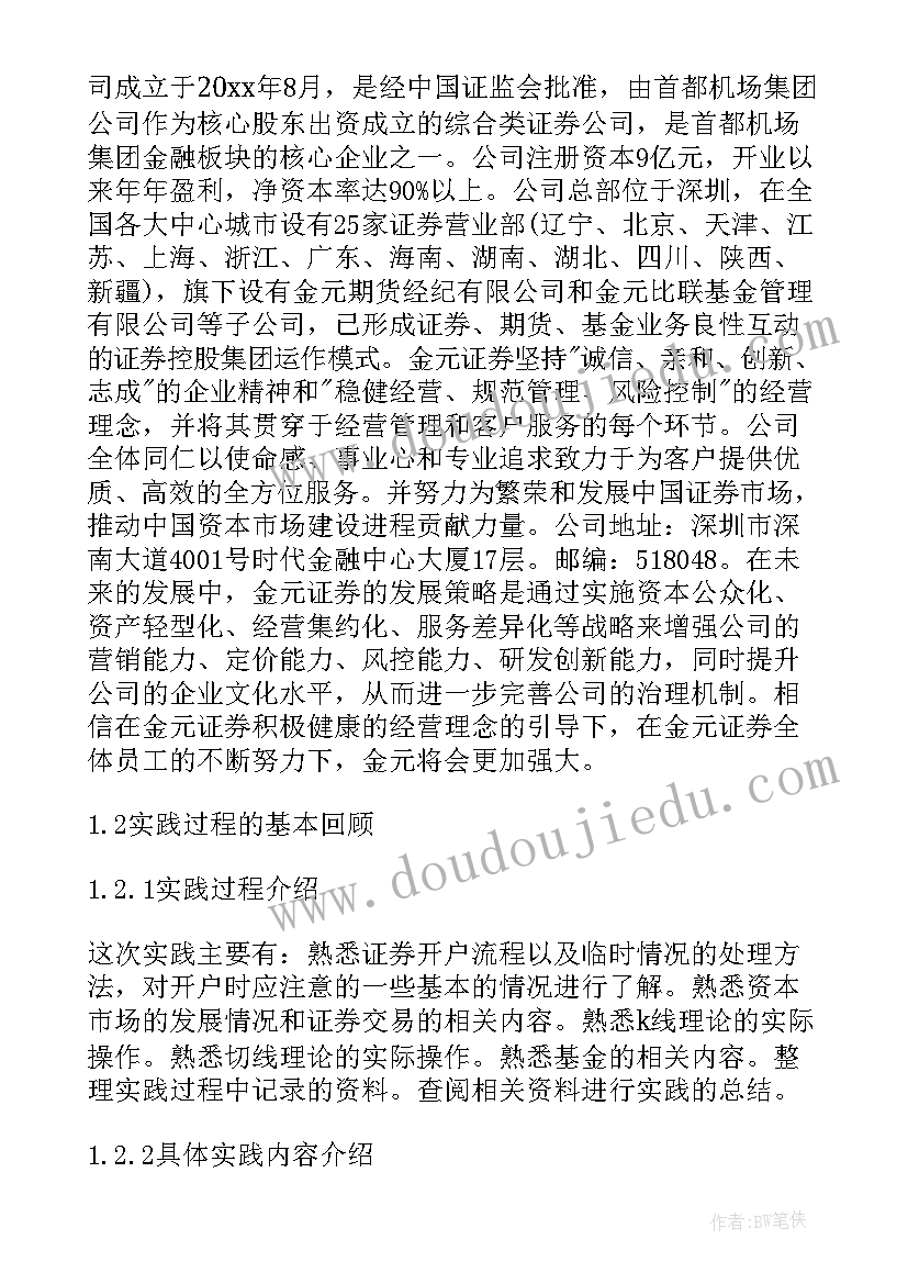 最新营销活动做好后的总结报告(优秀9篇)