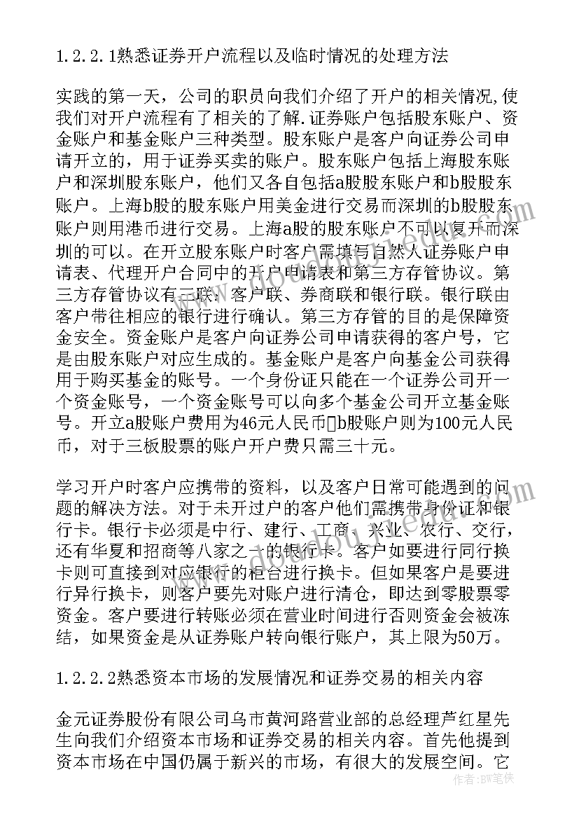 最新营销活动做好后的总结报告(优秀9篇)