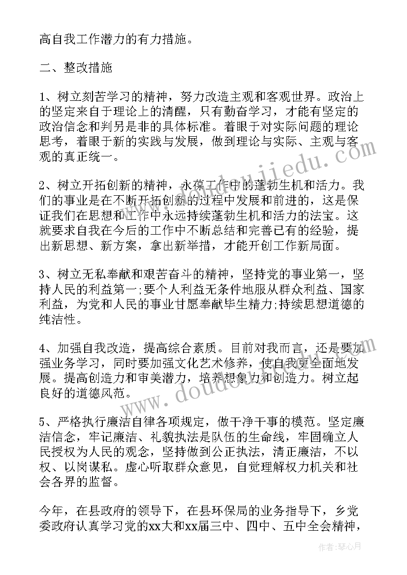 自查报告落款的正确格式 自查报告格式自查报告(通用10篇)