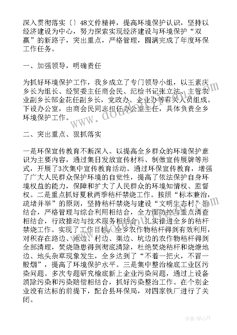 自查报告落款的正确格式 自查报告格式自查报告(通用10篇)