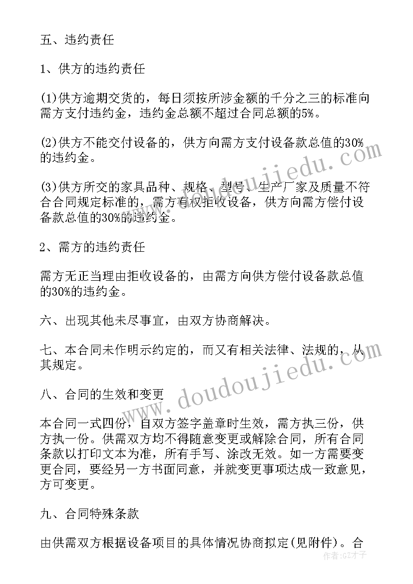 最新上海购销合同计税依据算的(汇总5篇)