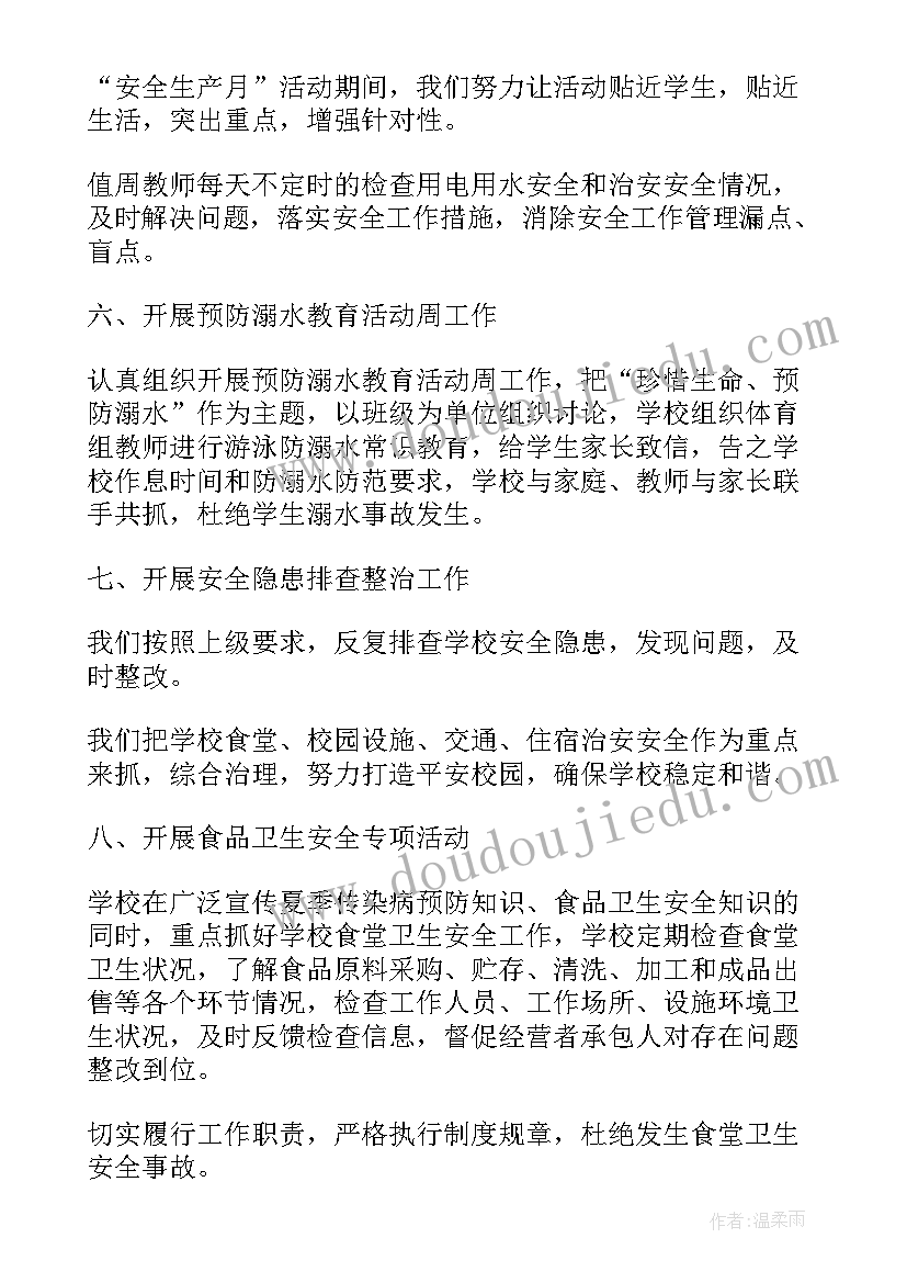 最新小学写字课工作总结 中心小学少先队建队日活动总结(通用5篇)