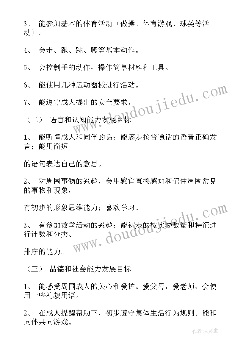 2023年幼儿园下学期工作计划园长(模板5篇)