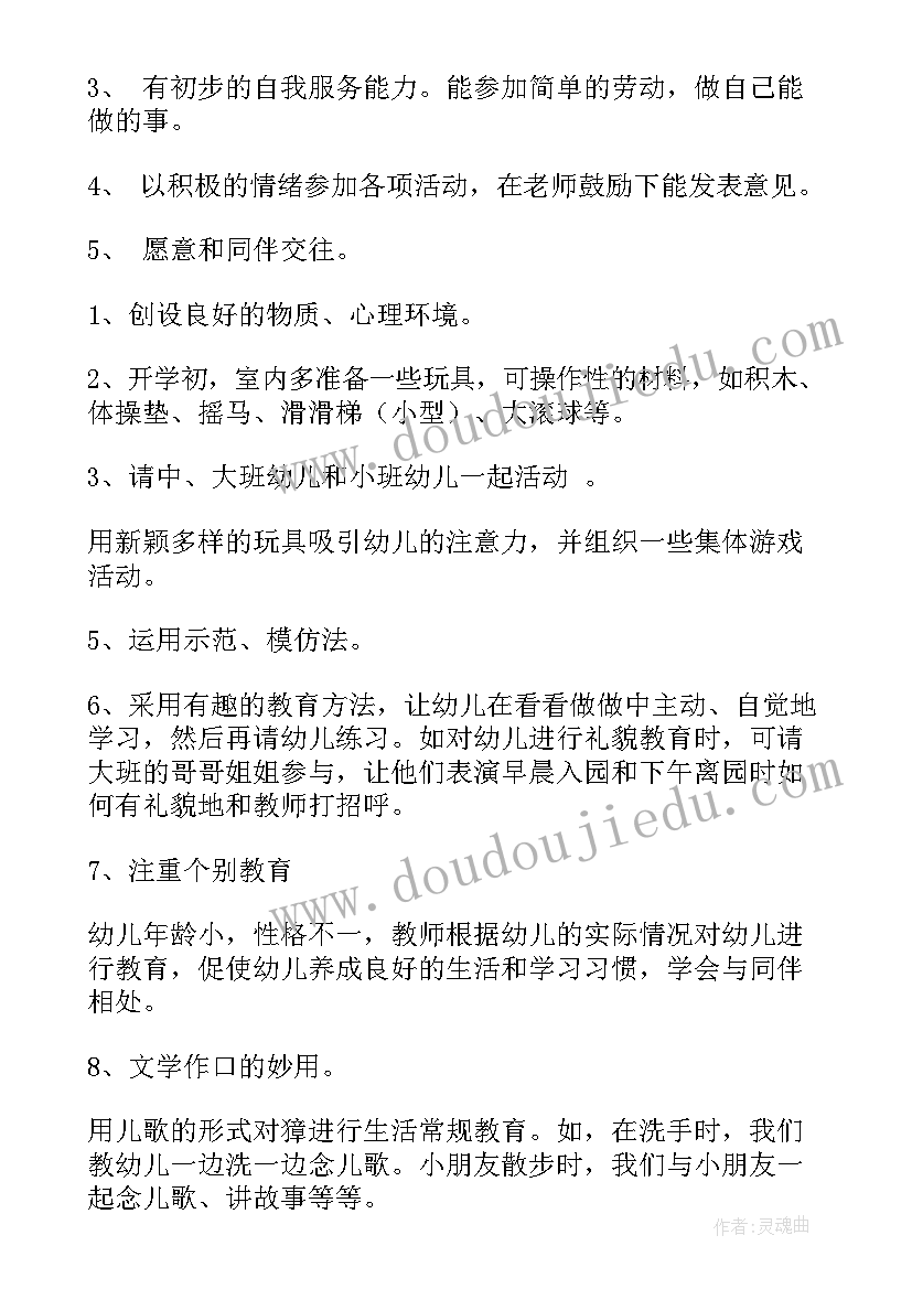 2023年幼儿园下学期工作计划园长(模板5篇)