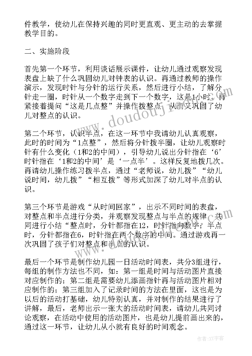 2023年大班数学分糖果教案 大班数学活动教学反思(优质5篇)