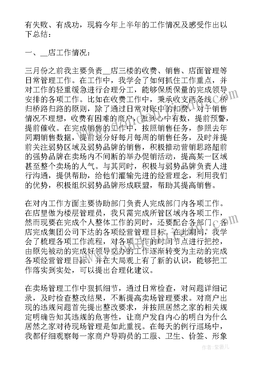 科技创新事迹简历(优质8篇)