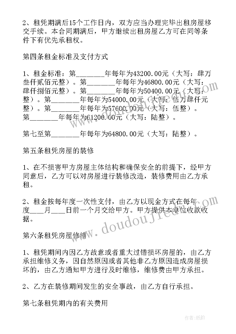 2023年延期租赁合同(优质5篇)