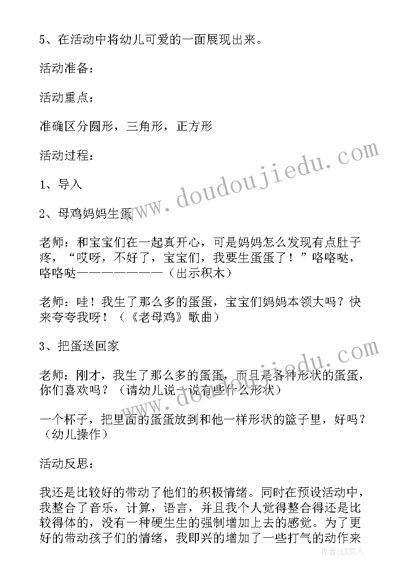 最新学前班语言好朋友教学反思(模板5篇)