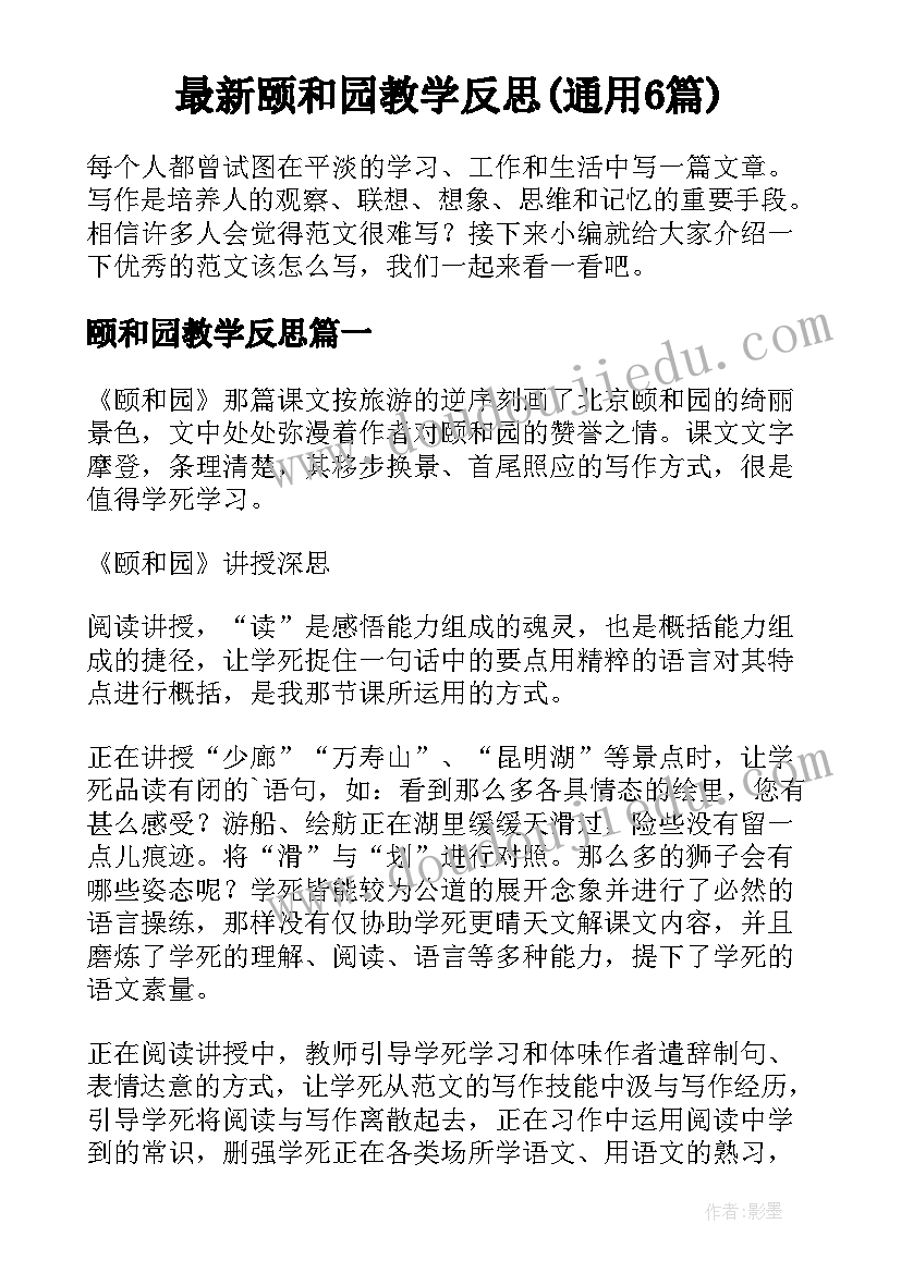 最新唐雎不辱使命全文翻译 唐雎不辱使命教学课件(实用9篇)