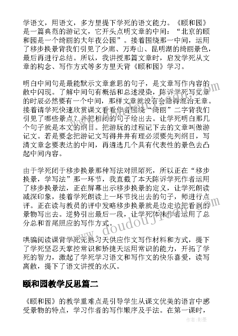 最新唐雎不辱使命全文翻译 唐雎不辱使命教学课件(实用9篇)