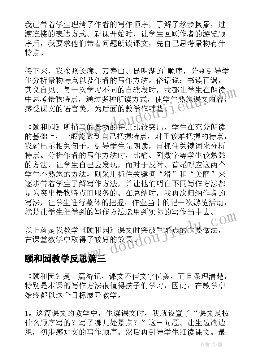 最新唐雎不辱使命全文翻译 唐雎不辱使命教学课件(实用9篇)