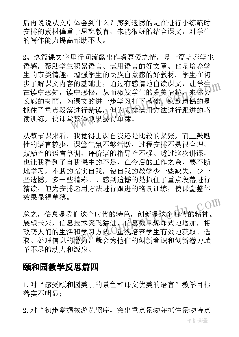 最新唐雎不辱使命全文翻译 唐雎不辱使命教学课件(实用9篇)