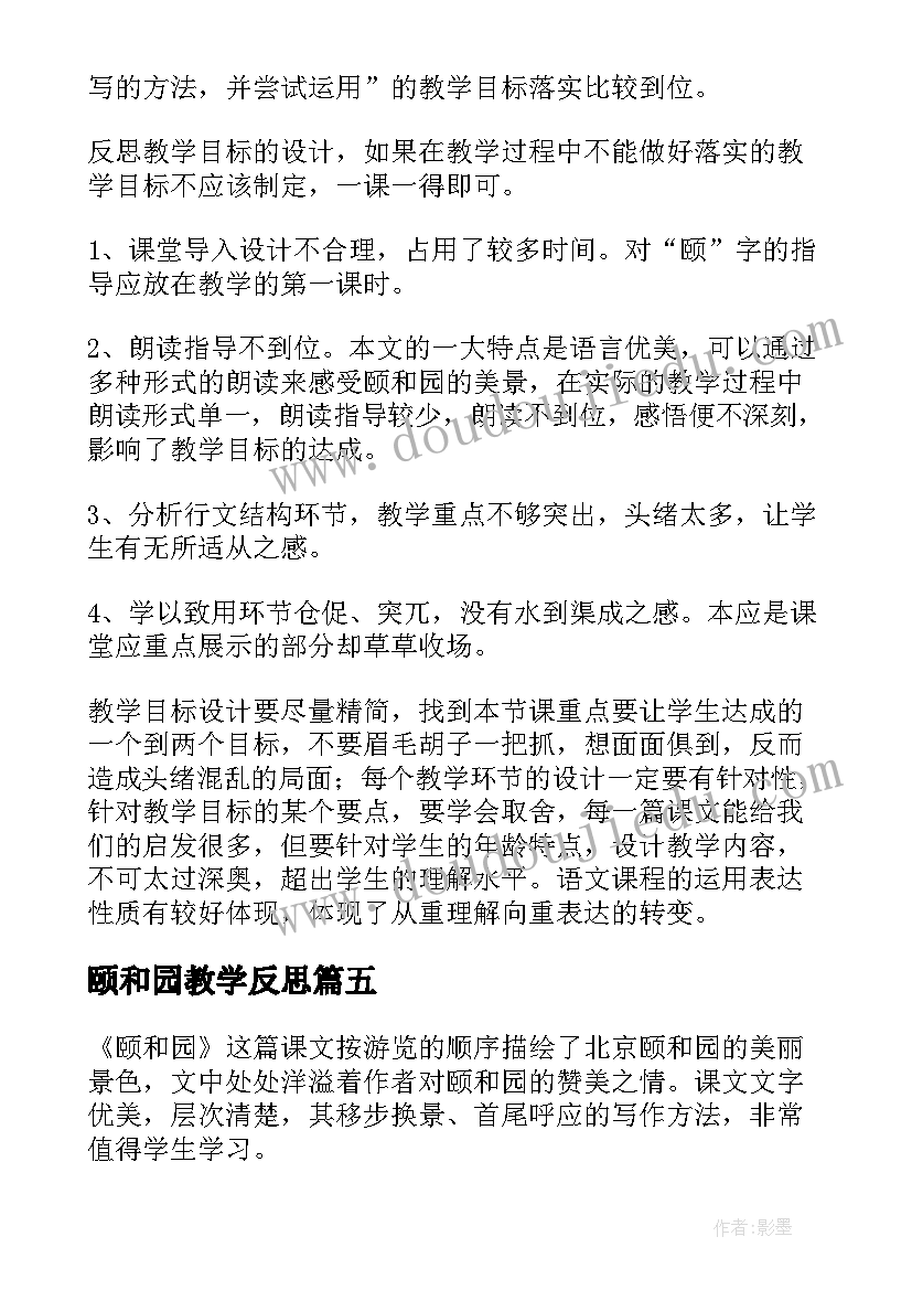 最新唐雎不辱使命全文翻译 唐雎不辱使命教学课件(实用9篇)