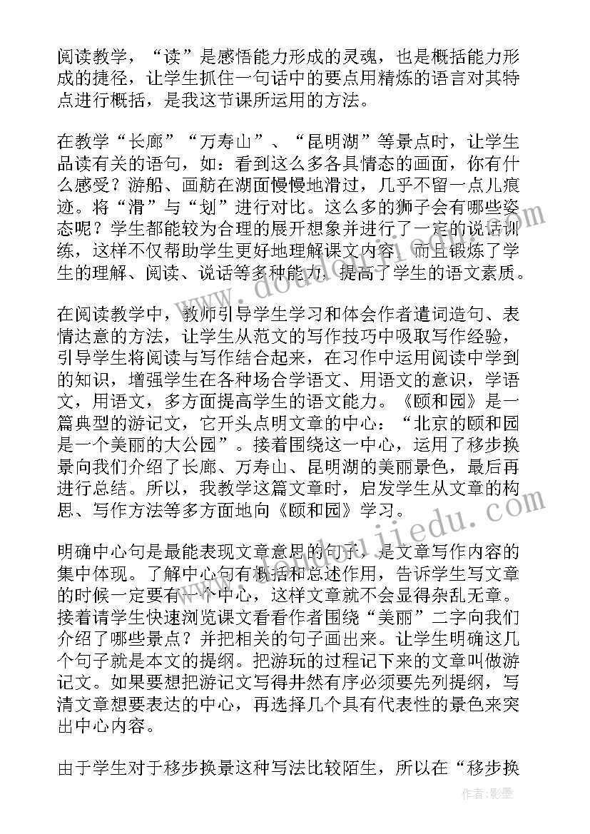 最新唐雎不辱使命全文翻译 唐雎不辱使命教学课件(实用9篇)