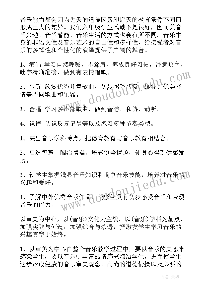 最新苏教四年级音乐教学计划及反思(汇总8篇)