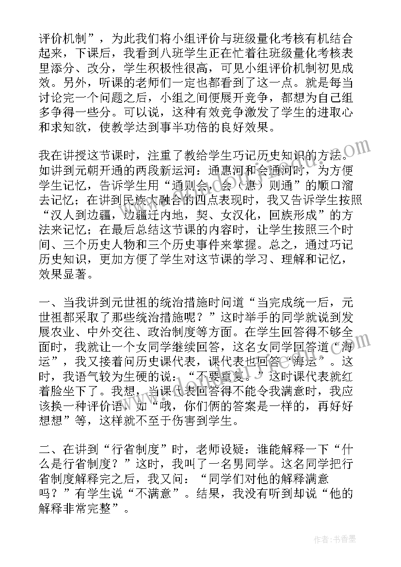 力教案反思(实用8篇)