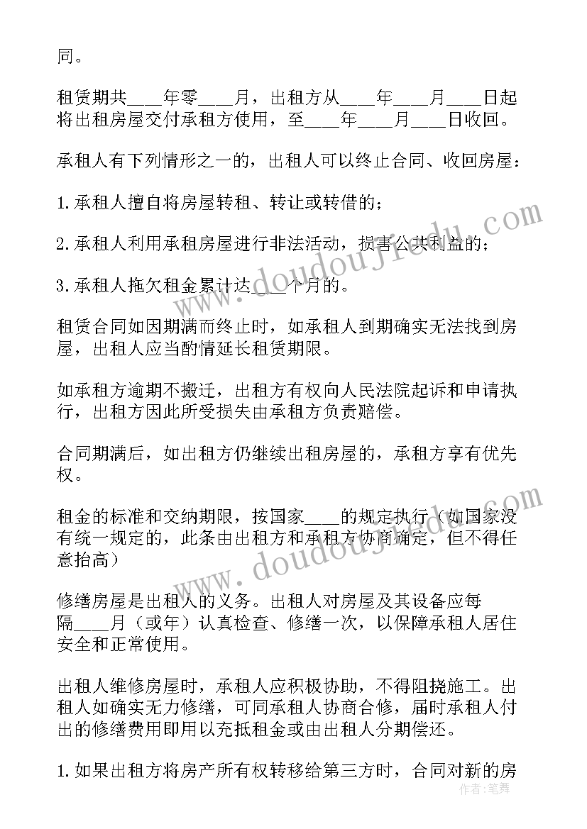 最新民族团结一家亲手抄报内容(精选5篇)