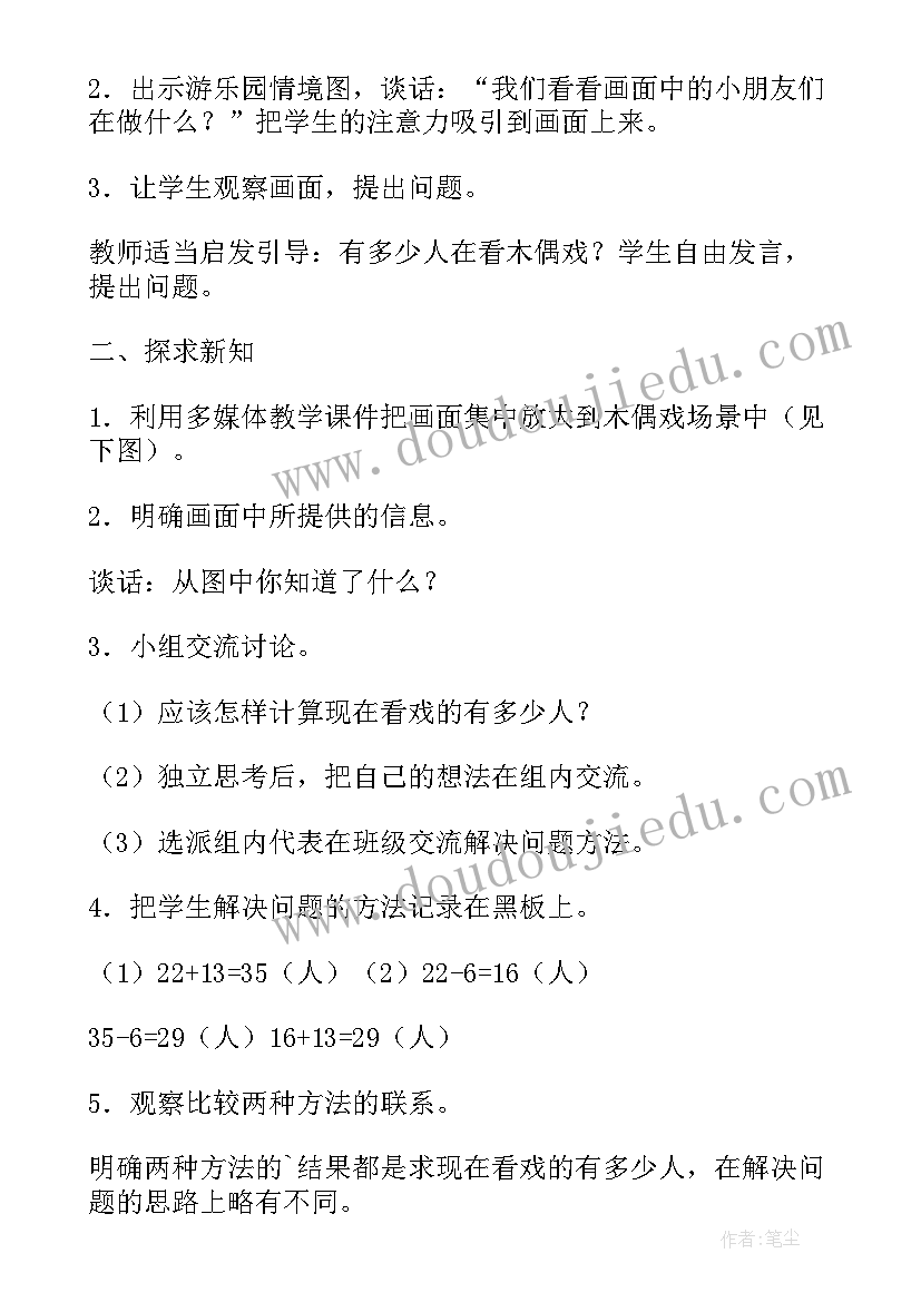 2023年部编版三下语文荷花教学反思 人教版三年级数学教学反思(优秀7篇)