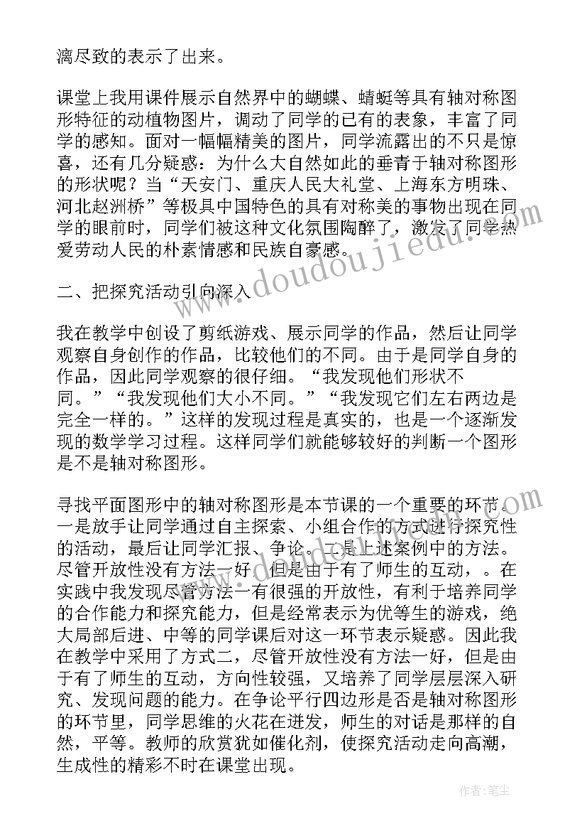 2023年部编版三下语文荷花教学反思 人教版三年级数学教学反思(优秀7篇)