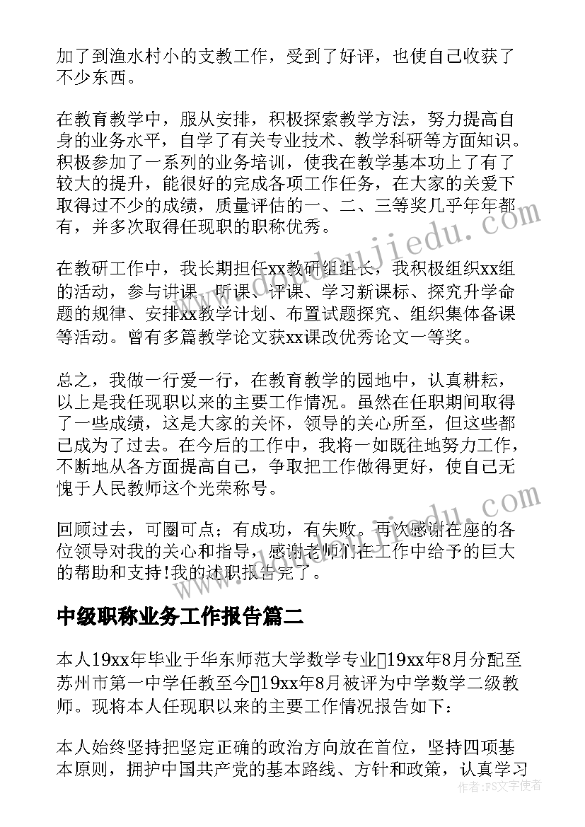 最新四有好老师的理解与体会(优质6篇)