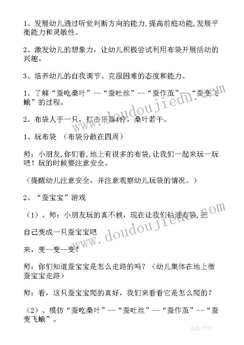 最新语言大恐龙教案(优秀9篇)