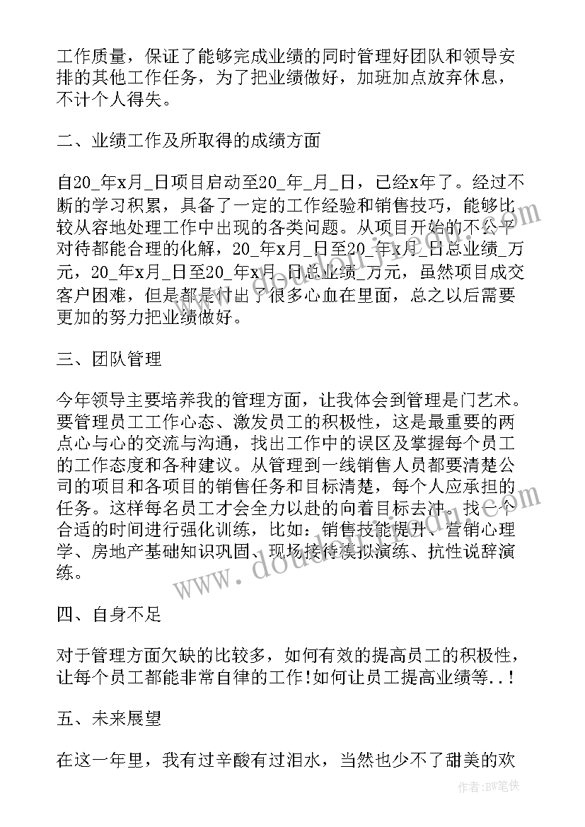 2023年房地产短信群发文案(汇总9篇)