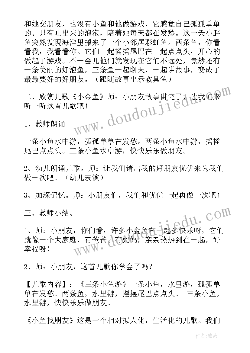 幼儿小班语言小白兔教学反思与评价 幼儿园小班语言教案教学反思(优质5篇)