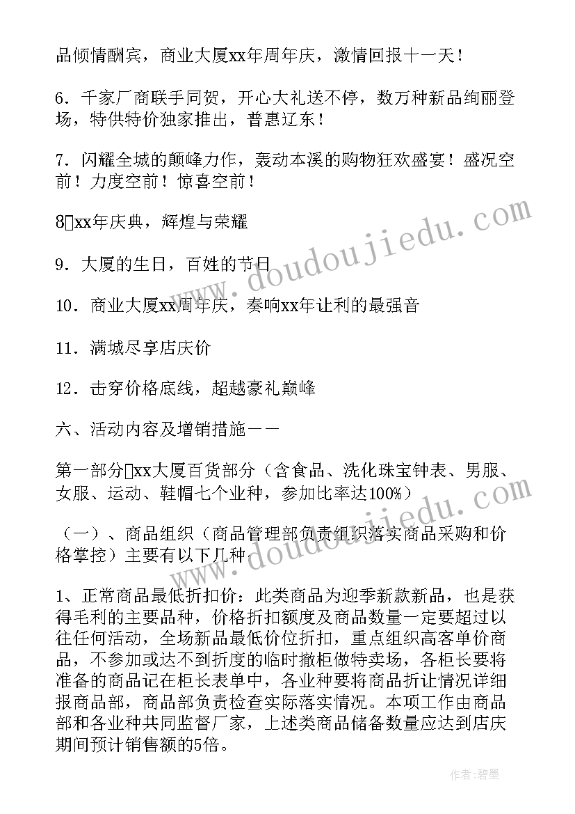 最新五一手机活动文案(优秀8篇)