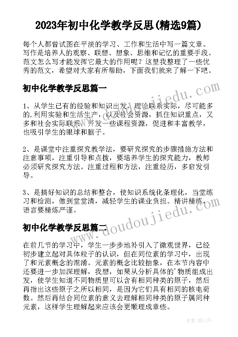 最新离职报告表单(模板9篇)