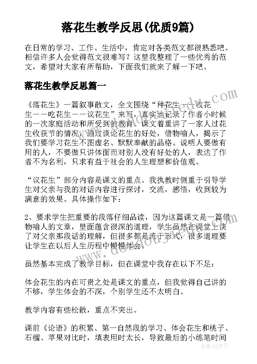 最新协议最后用语 担保协议一般保证(优秀5篇)