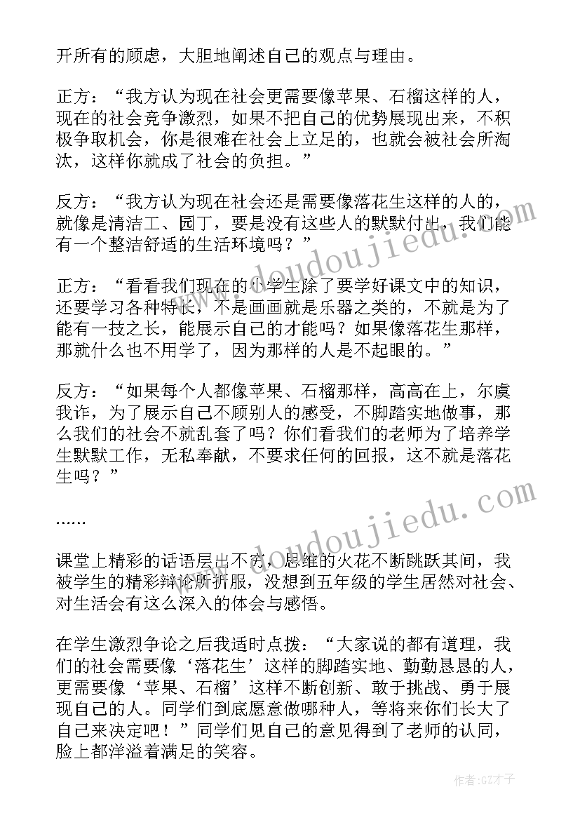 最新协议最后用语 担保协议一般保证(优秀5篇)