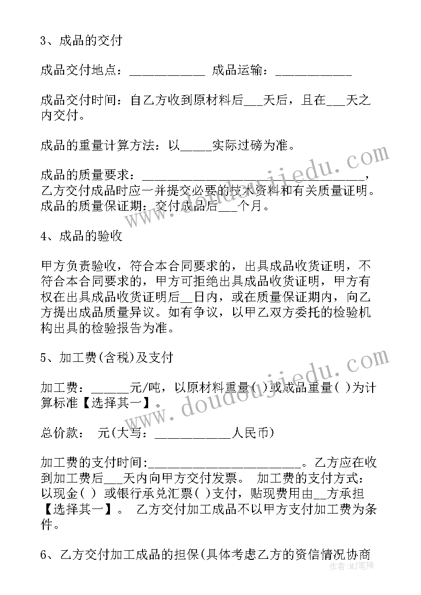 委托代销商品的含义 农产品茶叶委托加工合同书(模板5篇)