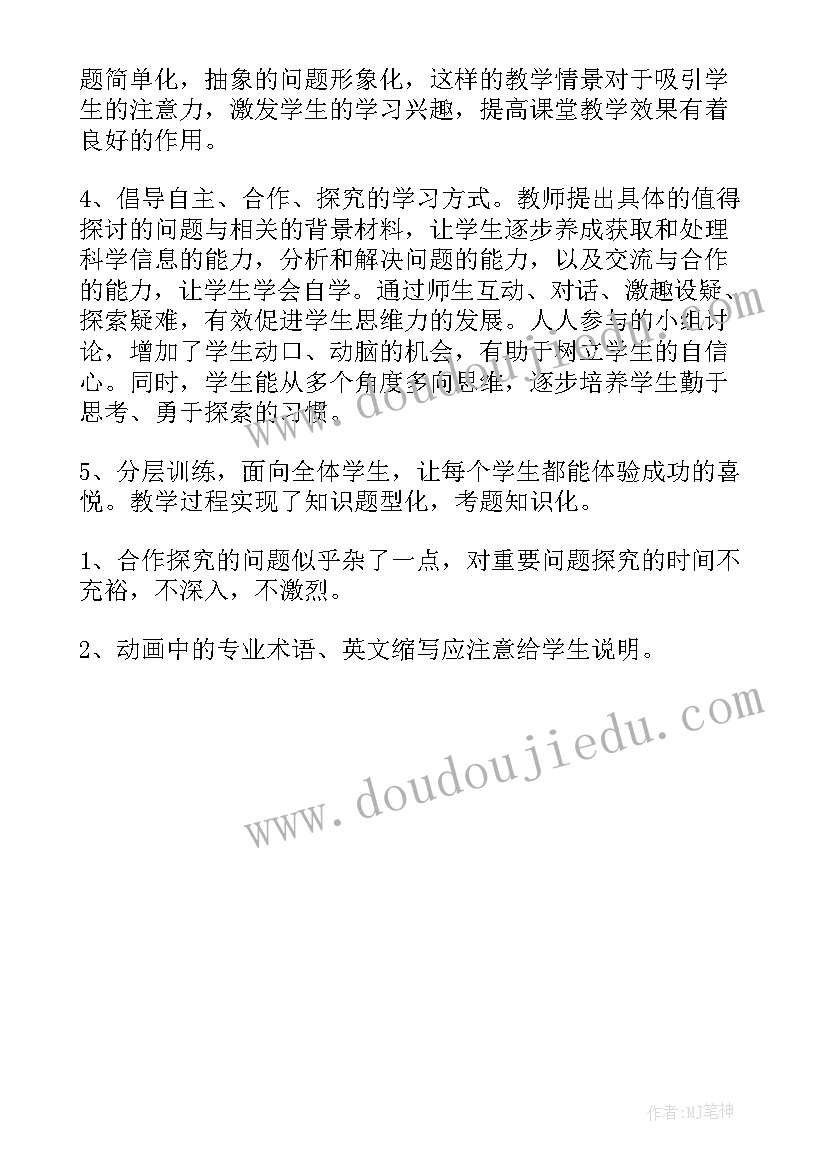 动物排队教案反思 动物乐园教学反思(实用5篇)