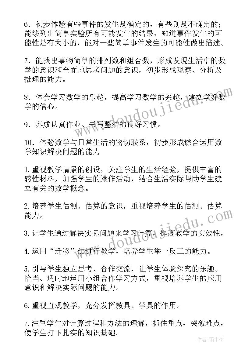 2023年三年一期语文教学计划(模板5篇)