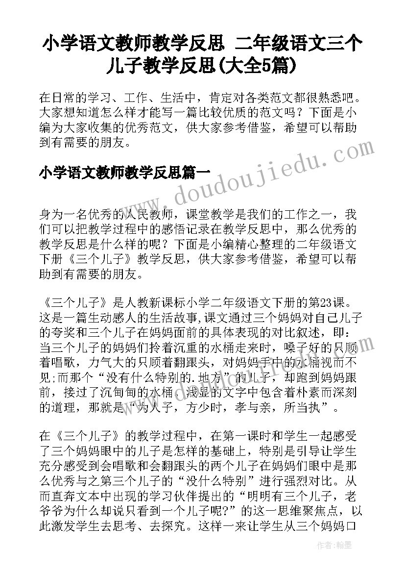 最新离婚协议书房子归孩子能不能卖(大全8篇)