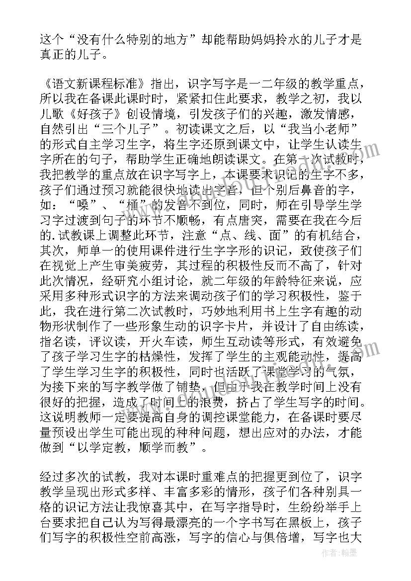 最新离婚协议书房子归孩子能不能卖(大全8篇)