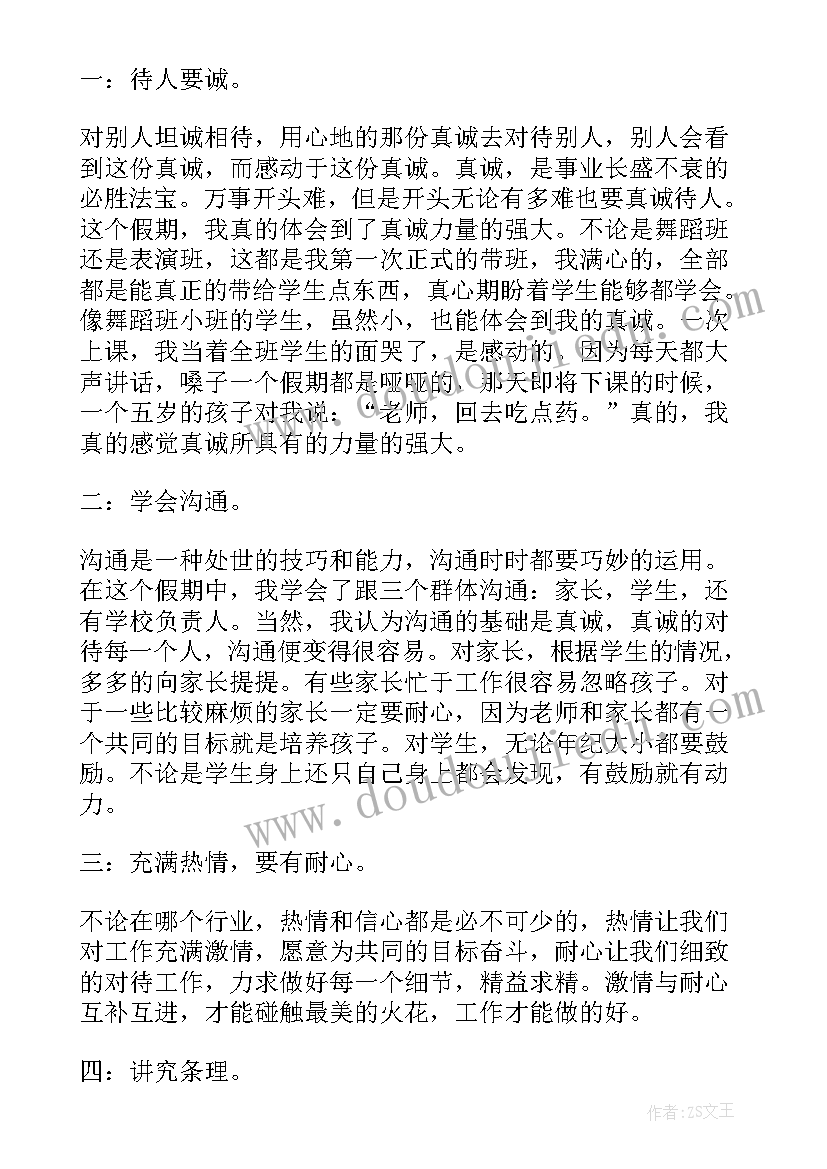 最新设计专业的社会实践报告(模板5篇)