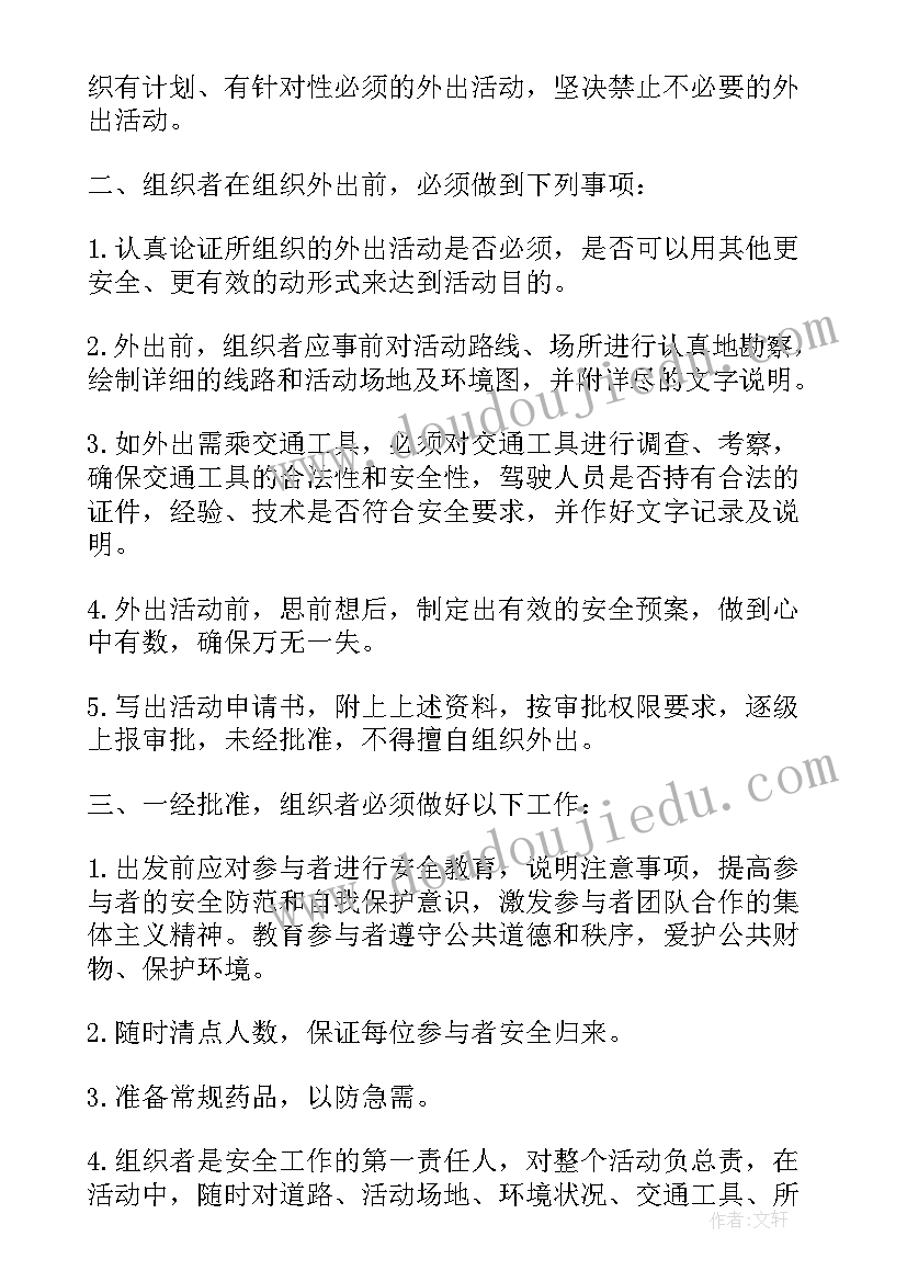 2023年幼儿园教育教研活动制度内容 幼儿园教育随笔的教研活动(模板5篇)