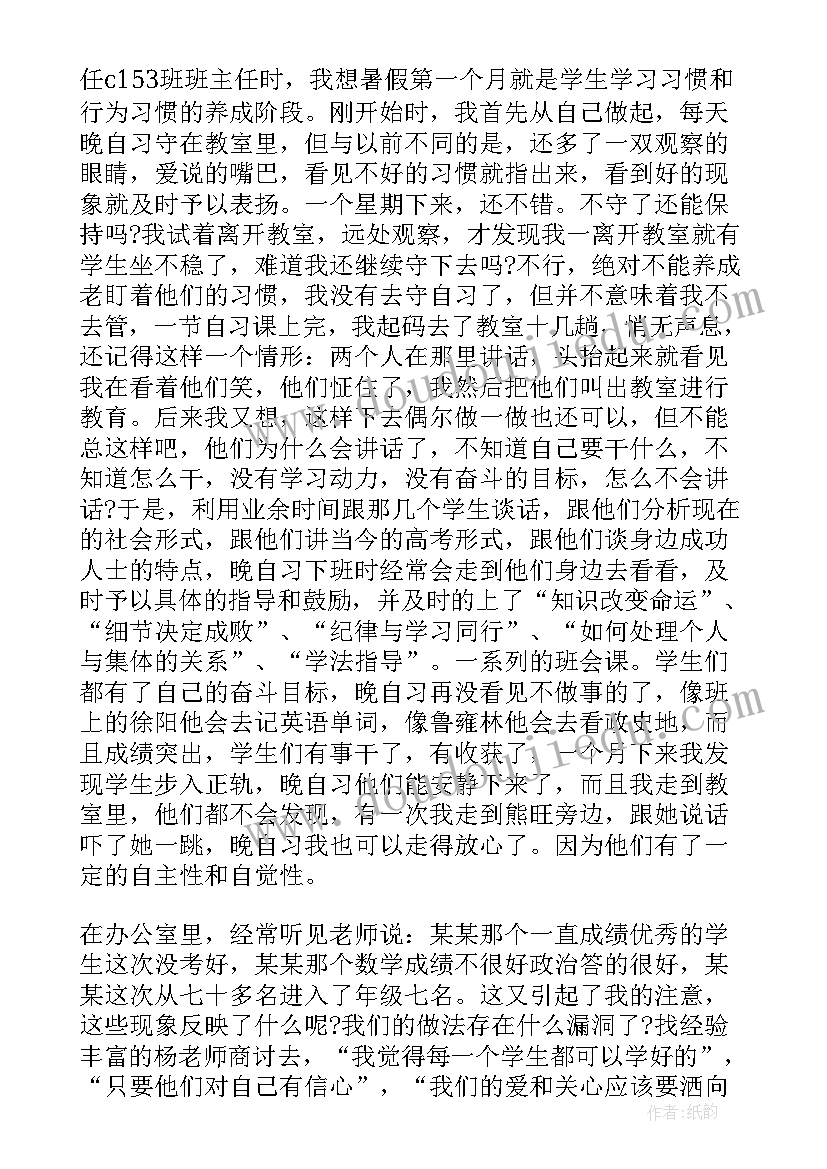 自荐信学生班委(实用9篇)