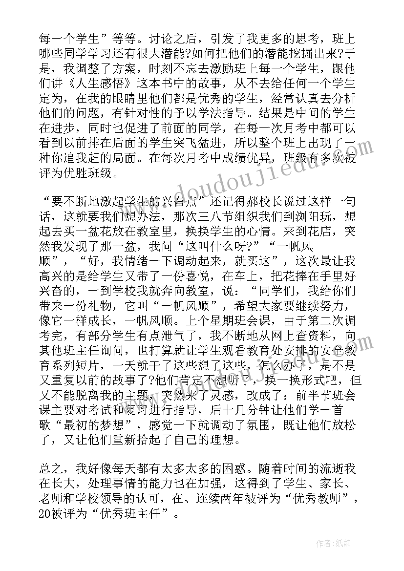 自荐信学生班委(实用9篇)