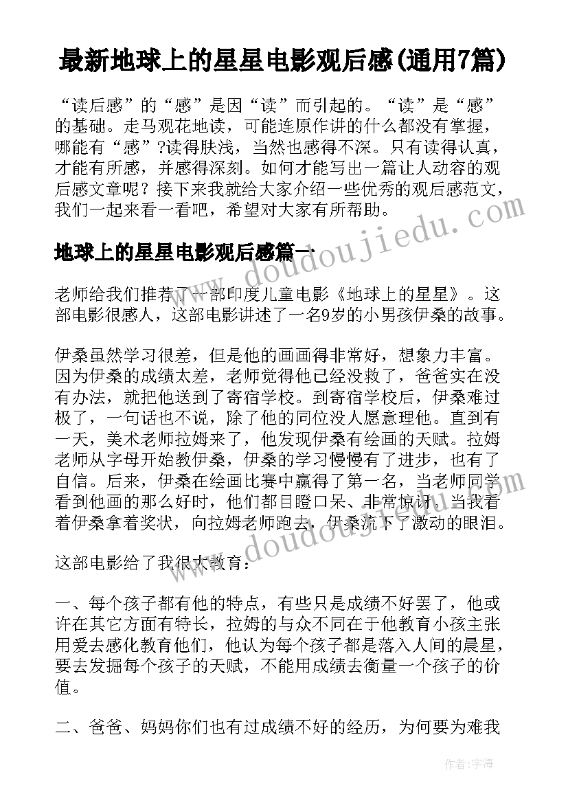 2023年国家宪法日的心得体会 国家宪法个人学习心得(精选5篇)