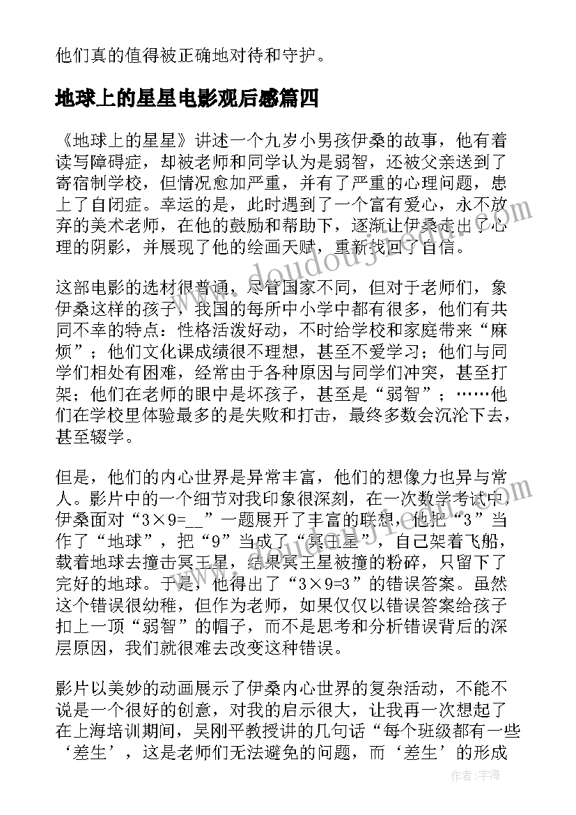 2023年国家宪法日的心得体会 国家宪法个人学习心得(精选5篇)