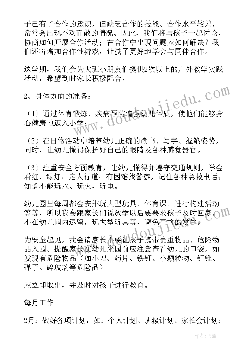 最新教学计划表格(大全9篇)