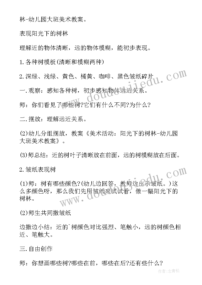 2023年幼儿球的游戏教案 幼儿园小班美术活动教案(精选9篇)