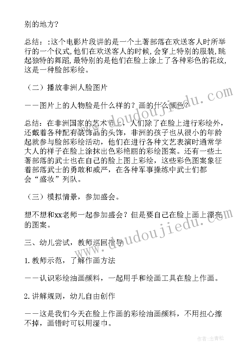 2023年幼儿球的游戏教案 幼儿园小班美术活动教案(精选9篇)