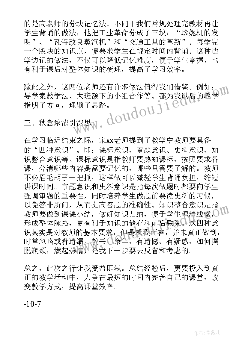 最新我爱你活动目标 教学活动总结(实用6篇)